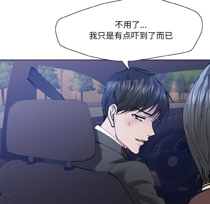 了不起的她第53話