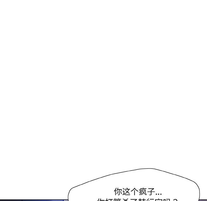 了不起的她第53話