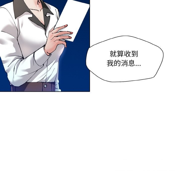 了不起的她第53話