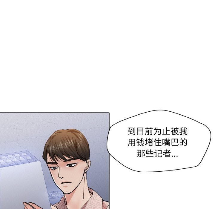 了不起的她第53話