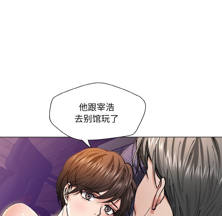 了不起的她第53話