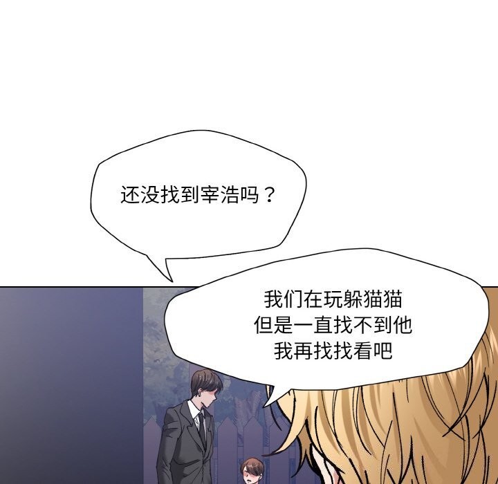 了不起的她第53話