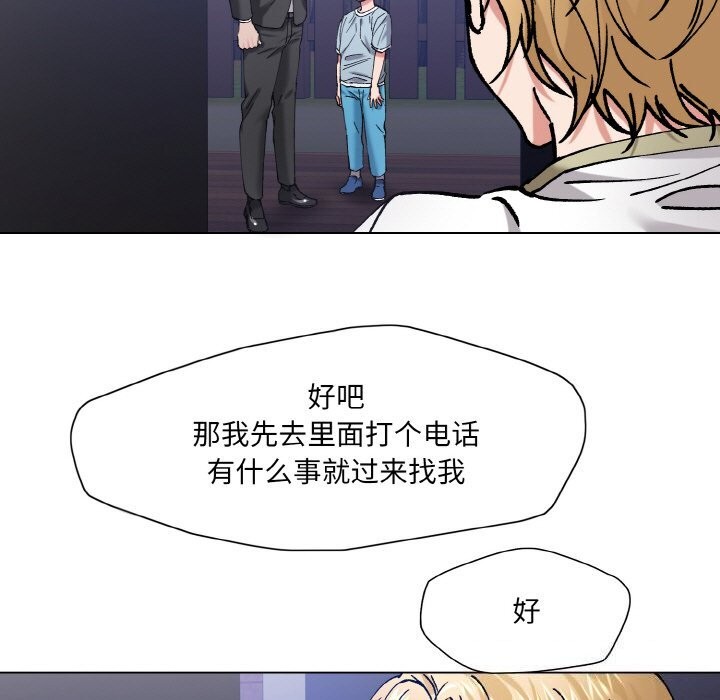 了不起的她第53話