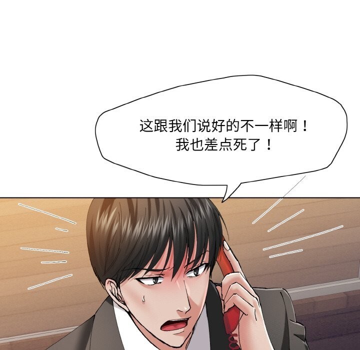 了不起的她第53話