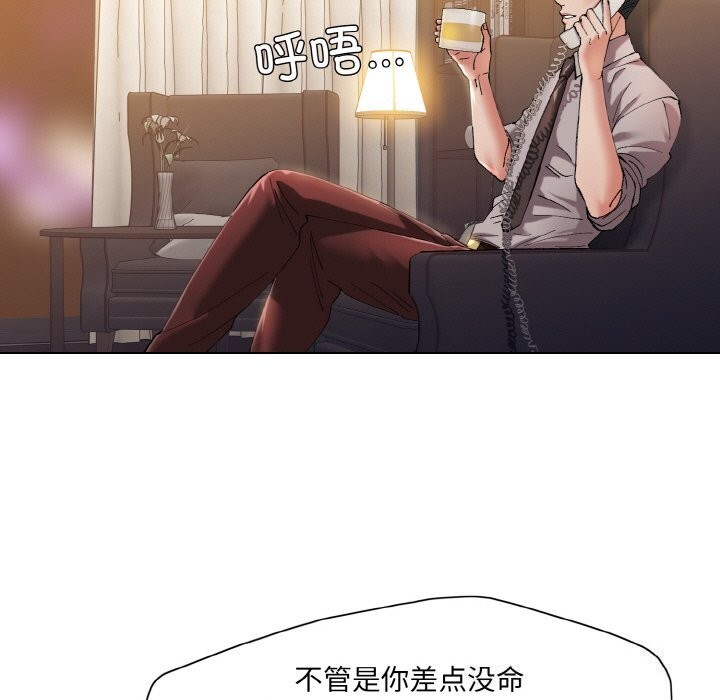 了不起的她第53話