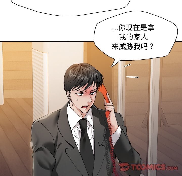 了不起的她第53話