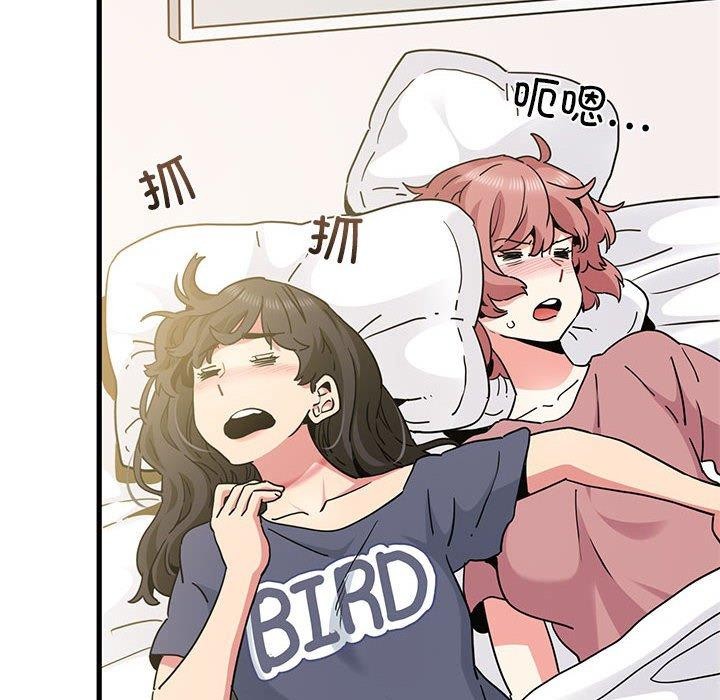 发小碰不得第55話