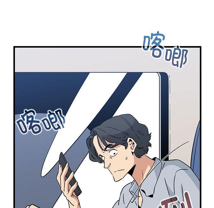 发小碰不得第55話