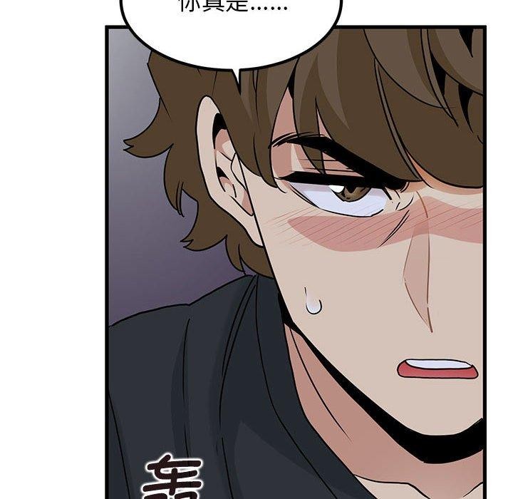 发小碰不得第55話