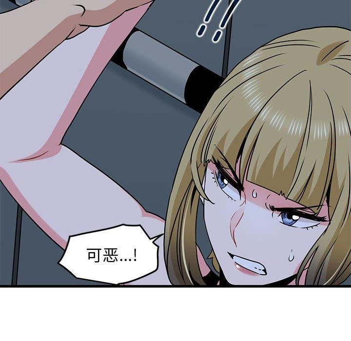 发小碰不得第55話