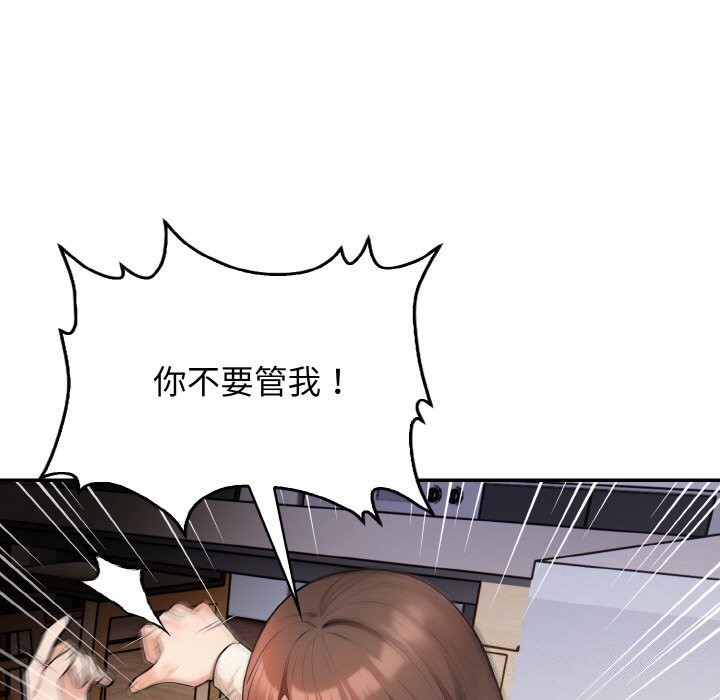 星爱别墅第18話