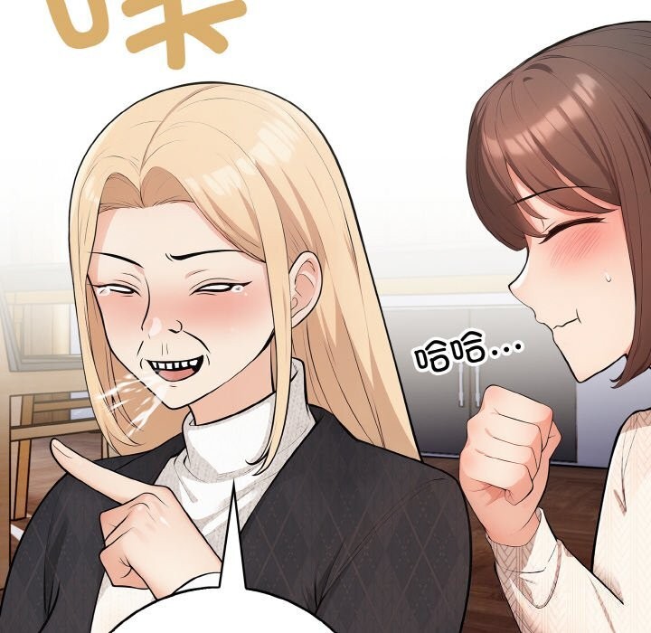 星爱别墅第18話