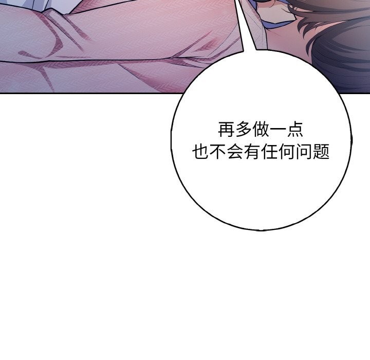 星爱别墅第18話