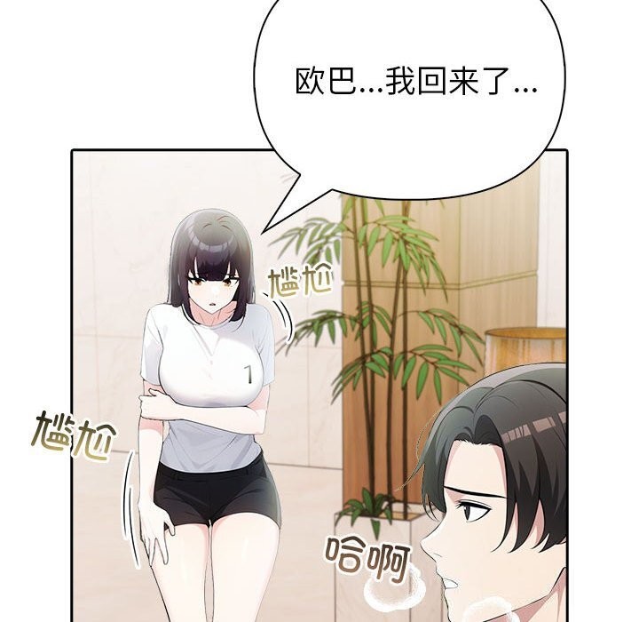 夫妇游戏第14話