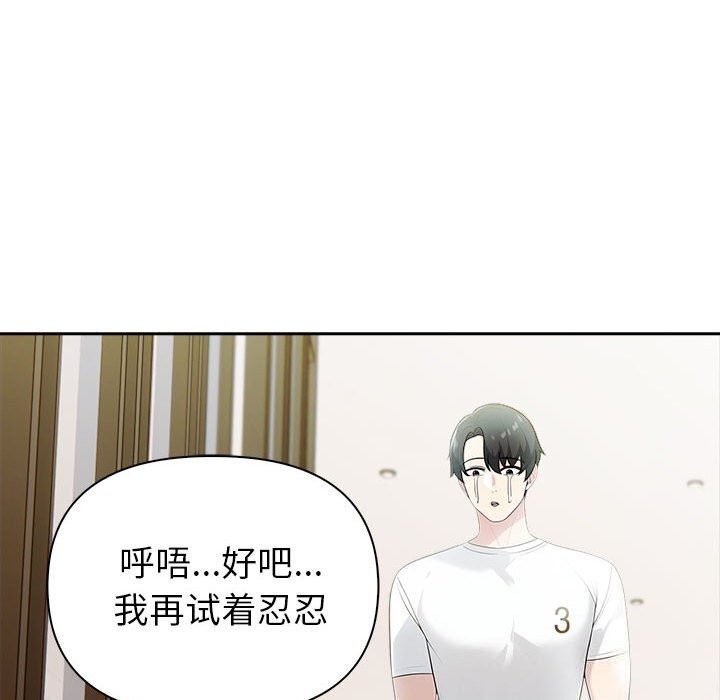 夫妇游戏第14話