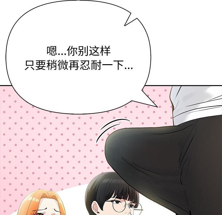 夫妇游戏第14話