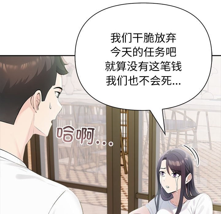 夫妇游戏第14話