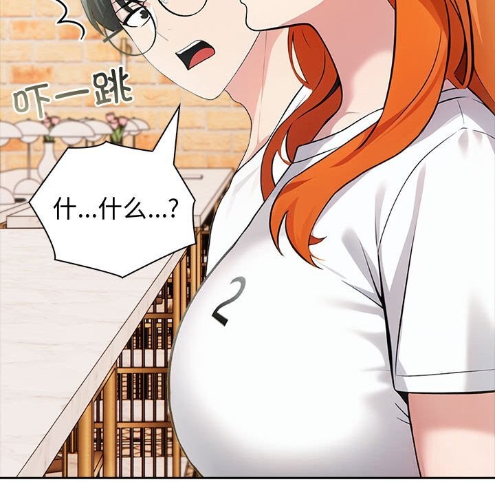 夫妇游戏第14話