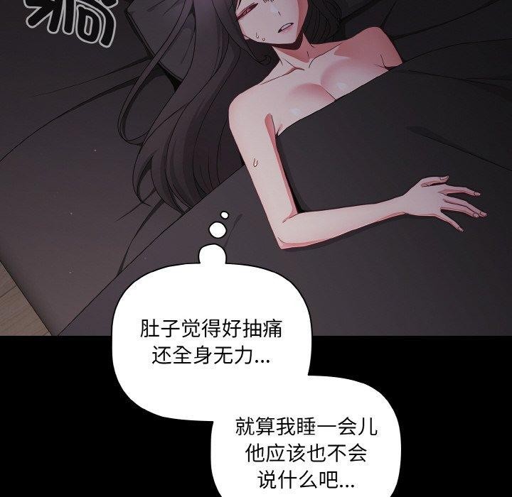 幸福来得太突然第10話