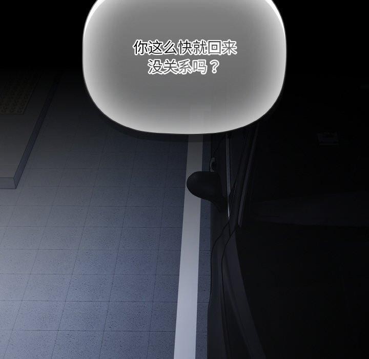 幸福来得太突然第10話