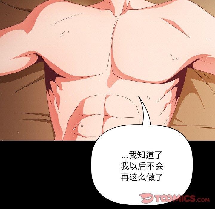 幸福来得太突然第10話