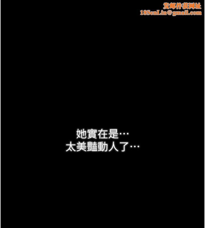 最强家丁第24話-我能依靠你嗎…?