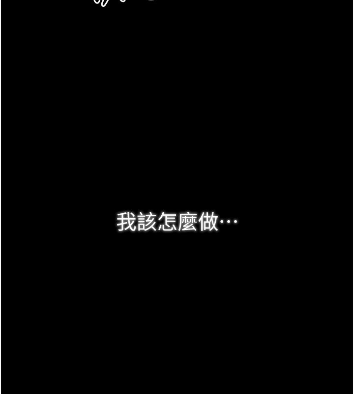 最强家丁第24話-我能依靠你嗎…?