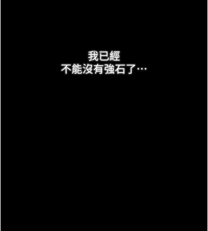 最强家丁第24话-我能依靠你吗…?