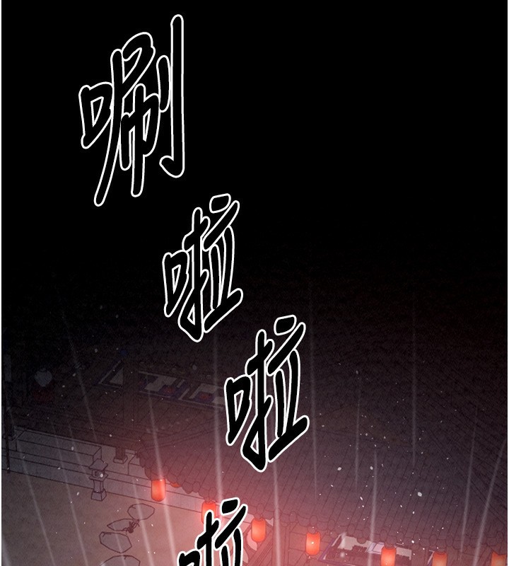 最强家丁第24話-我能依靠你嗎…?