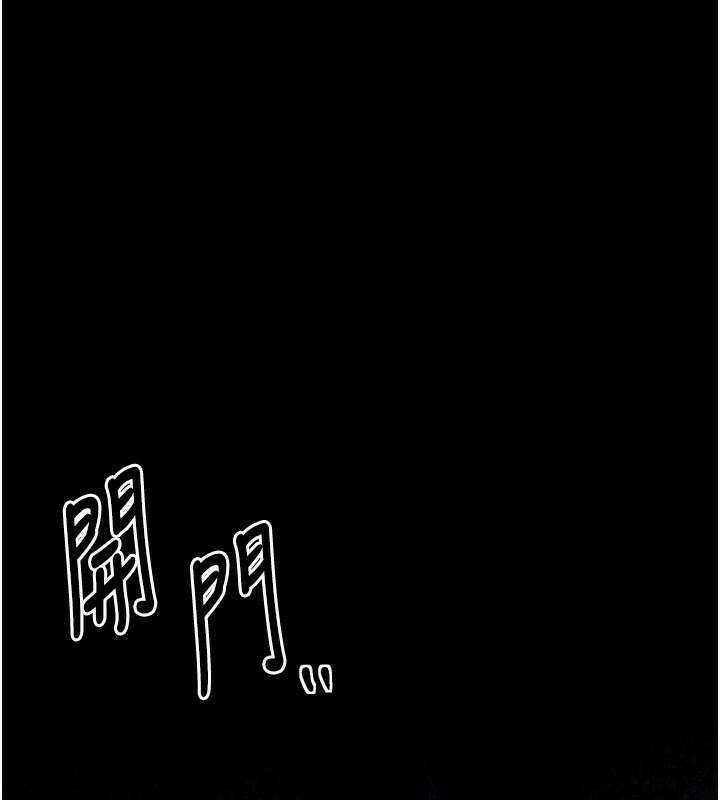 最强家丁第24話-我能依靠你嗎…?