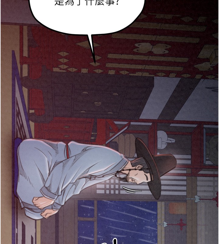 最强家丁第24話-我能依靠你嗎…?