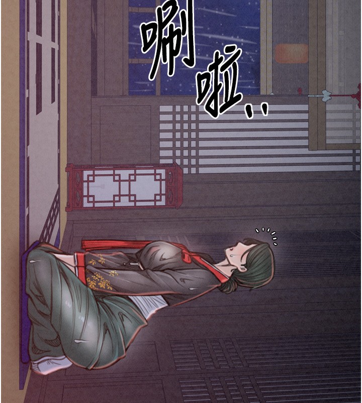 最强家丁第24話-我能依靠你嗎…?