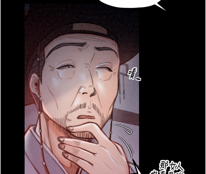 最强家丁第24話-我能依靠你嗎…?