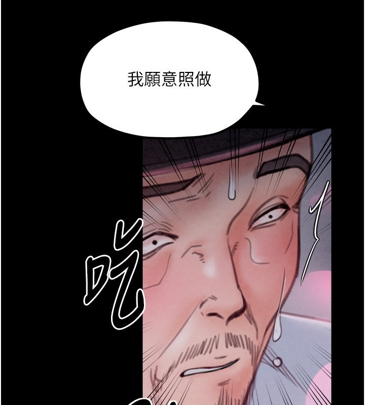 最强家丁第24话-我能依靠你吗…?