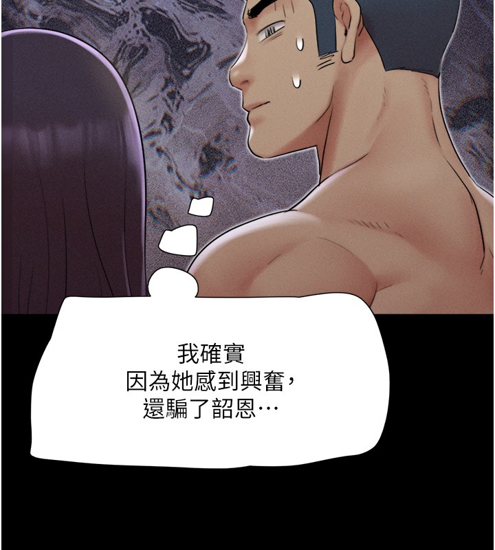 韶恩第36話-相似度驚人的姐妹