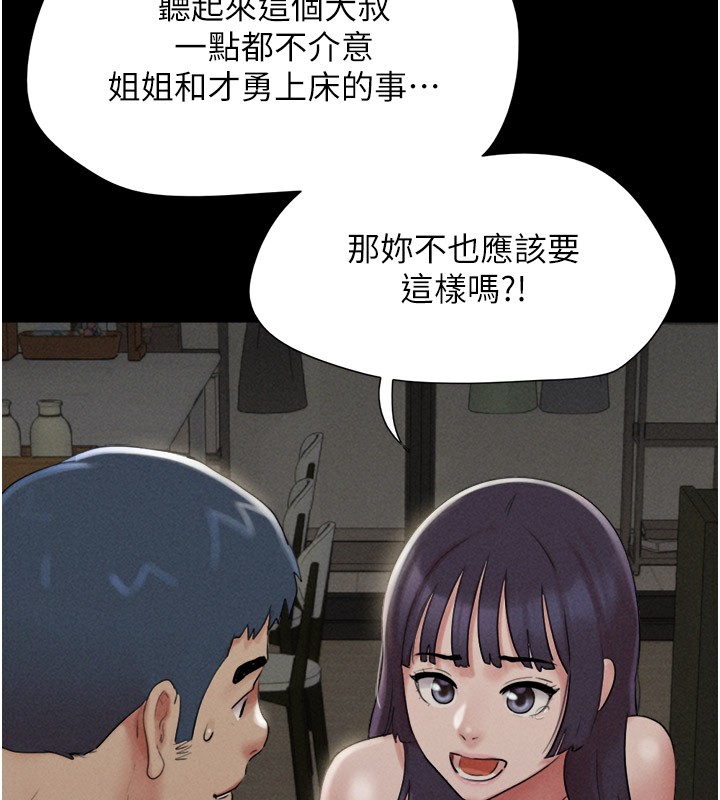 韶恩第36話-相似度驚人的姐妹