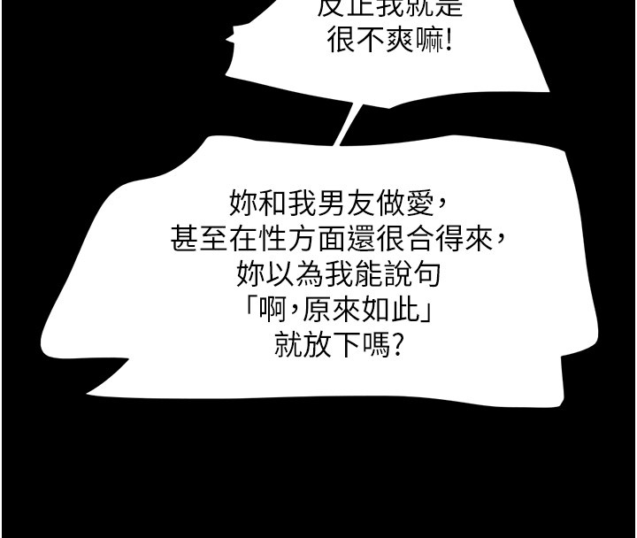 韶恩第36话-相似度惊人的姐妹