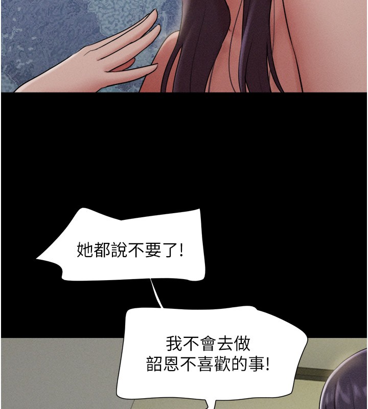 韶恩第36話-相似度驚人的姐妹