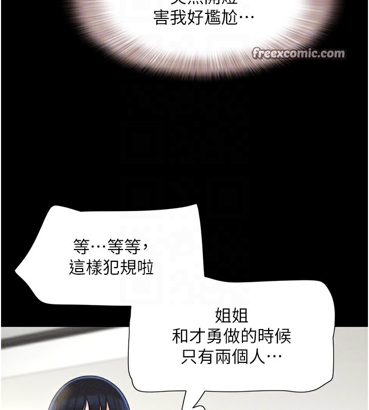 韶恩第36話-相似度驚人的姐妹