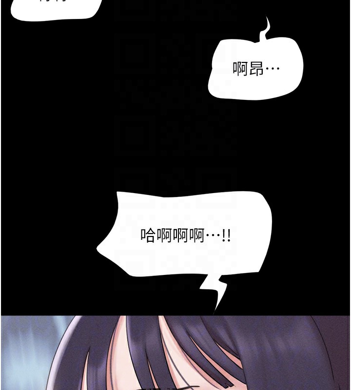 韶恩第36話-相似度驚人的姐妹