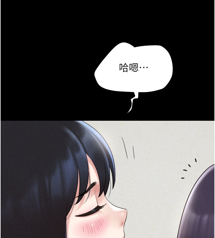 韶恩第36話-相似度驚人的姐妹