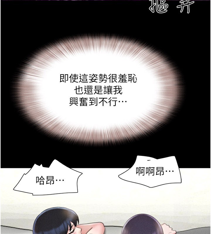 韶恩第36話-相似度驚人的姐妹