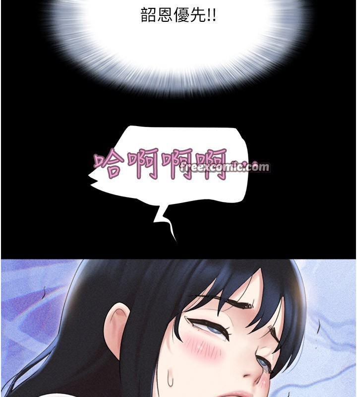 韶恩第36話-相似度驚人的姐妹