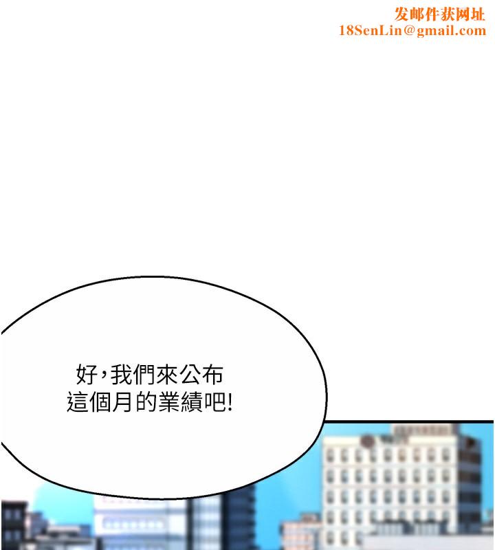 痒乐多阿姨第48話-妳的小男友快跟人跑了