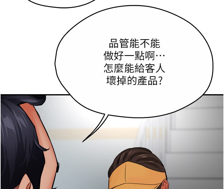 痒乐多阿姨第48話-妳的小男友快跟人跑了