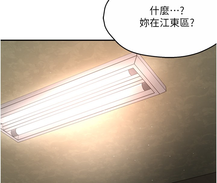 痒乐多阿姨第48話-妳的小男友快跟人跑了