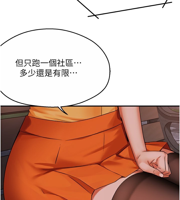 痒乐多阿姨第48話-妳的小男友快跟人跑了