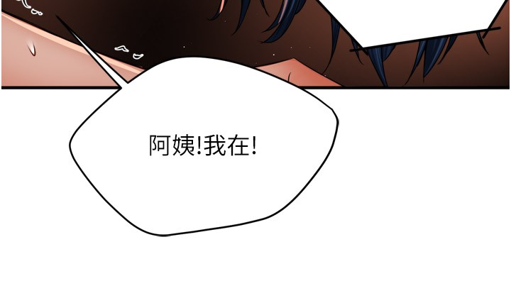 痒乐多阿姨第48話-妳的小男友快跟人跑了