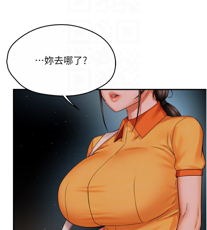 痒乐多阿姨第48話-妳的小男友快跟人跑了