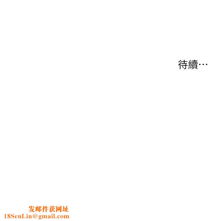 痒乐多阿姨第48話-妳的小男友快跟人跑了